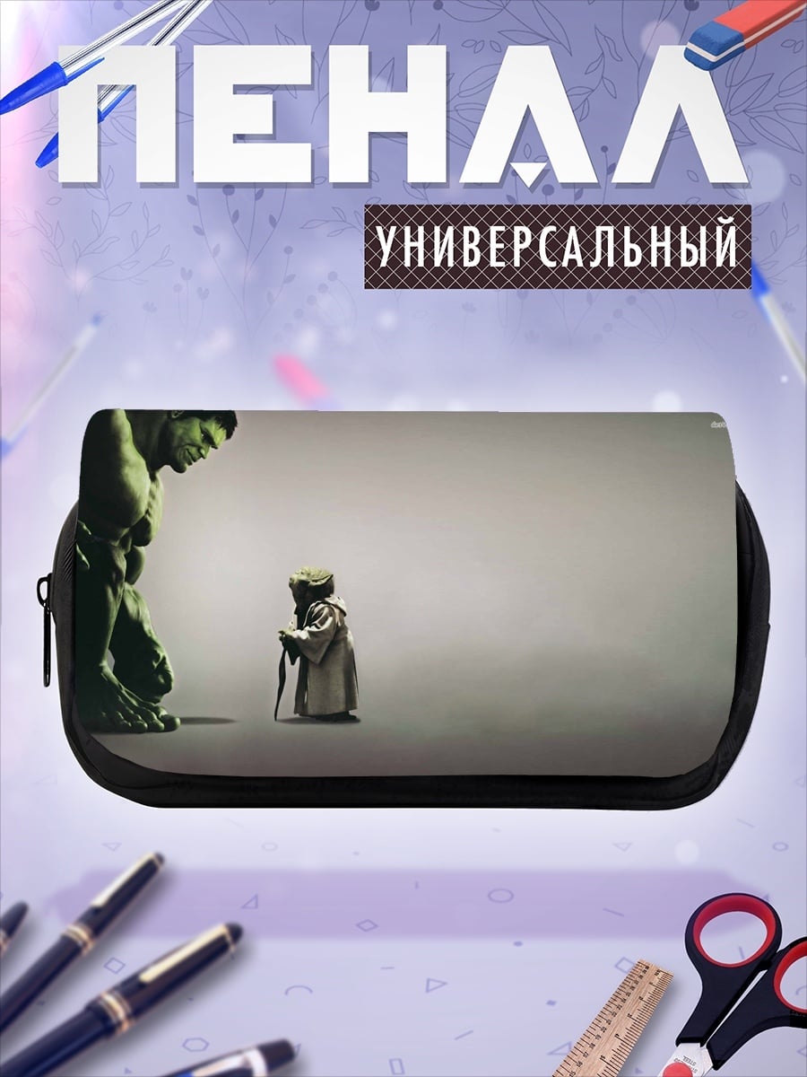Пенал-косметичка Халк и Йода