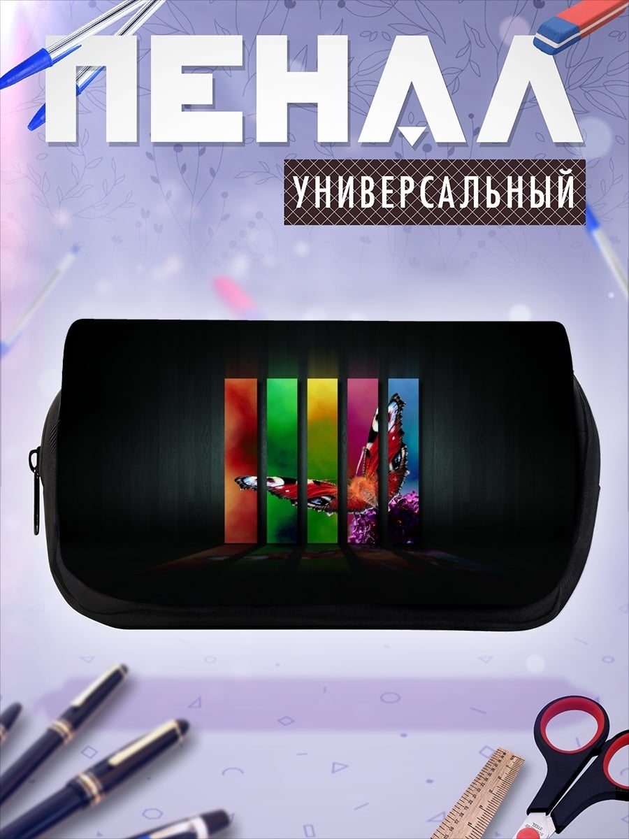 Пенал-косметичка Цветные полосы