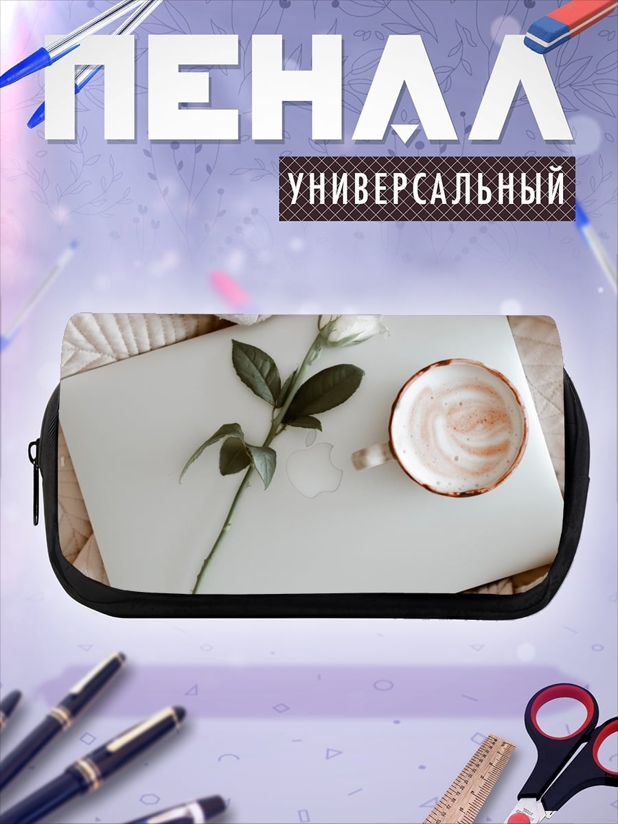 Пенал-косметичка Утренний кофе с цветком