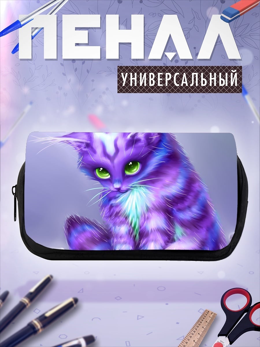 Пенал-косметичка Фиолетовый котёнок
