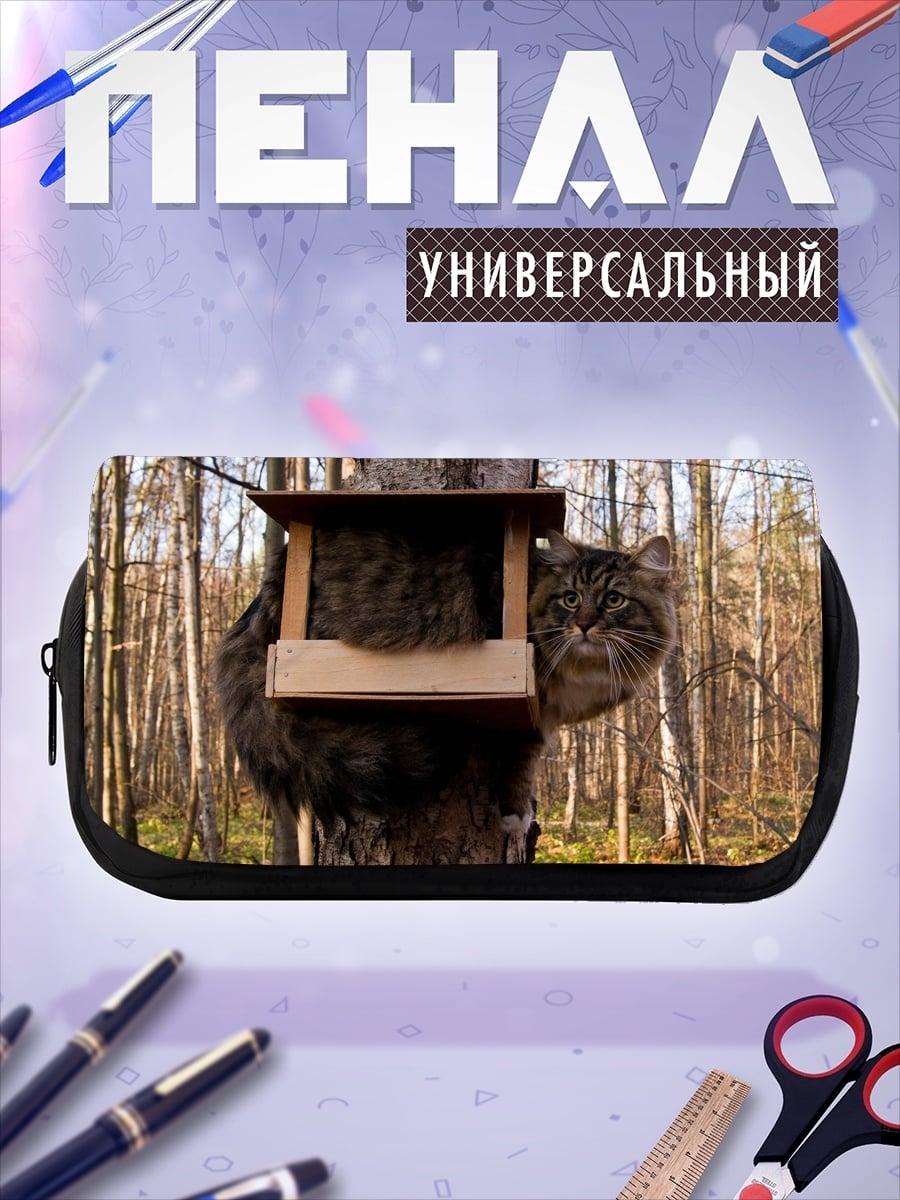 Пенал-косметичка Кот в кормушке