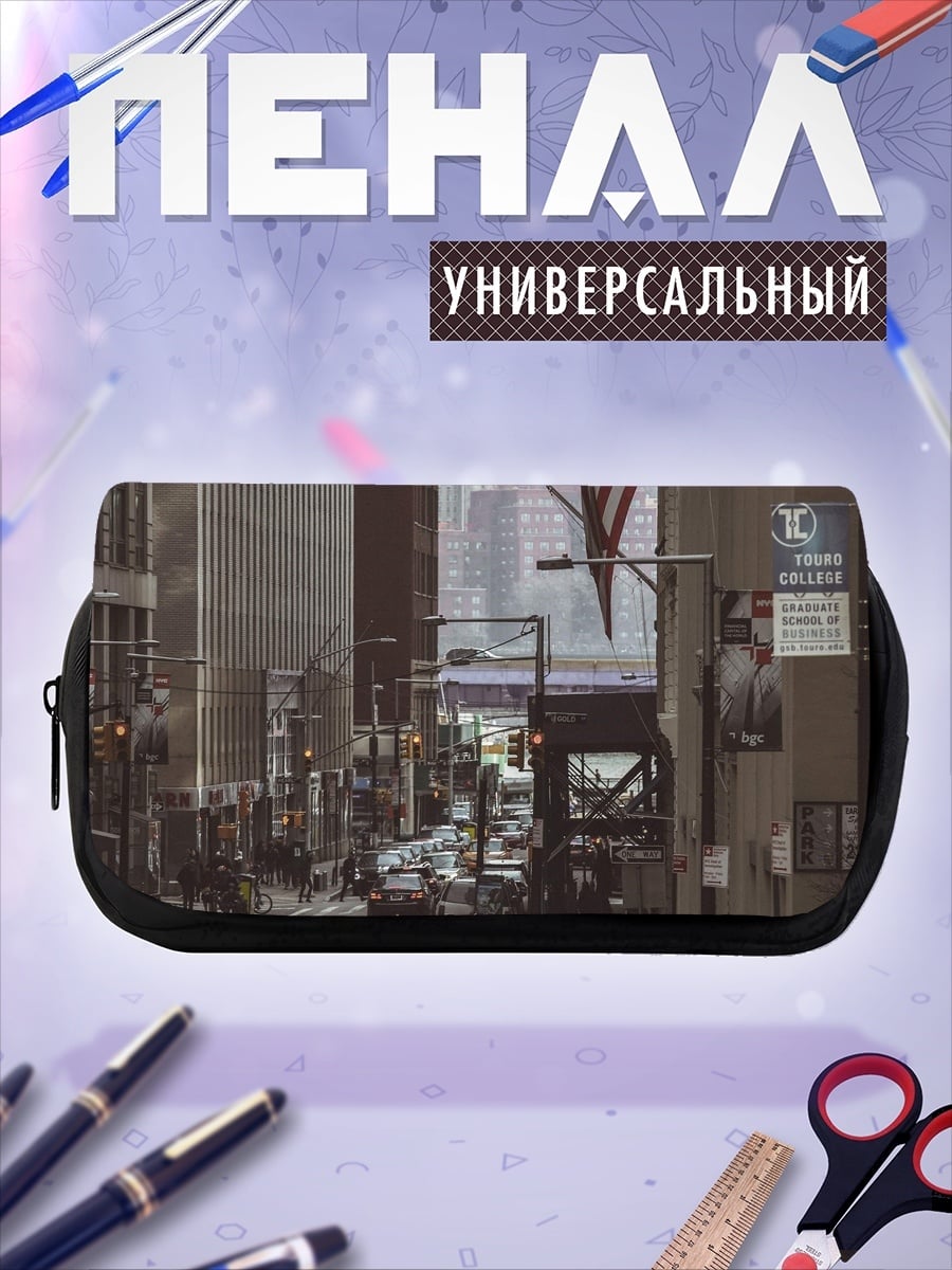 Пенал-косметичка Улица Нью-Йорка