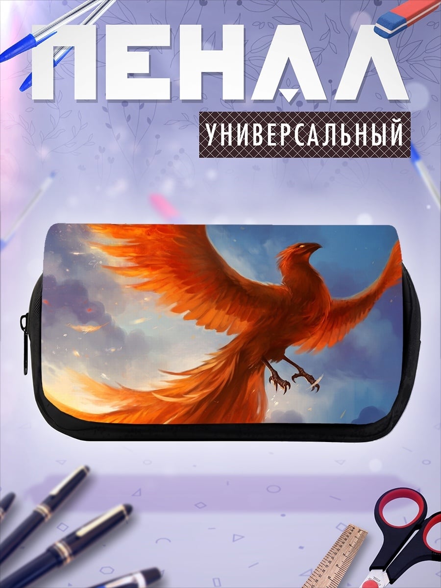 Пенал-косметичка Огненный феникс