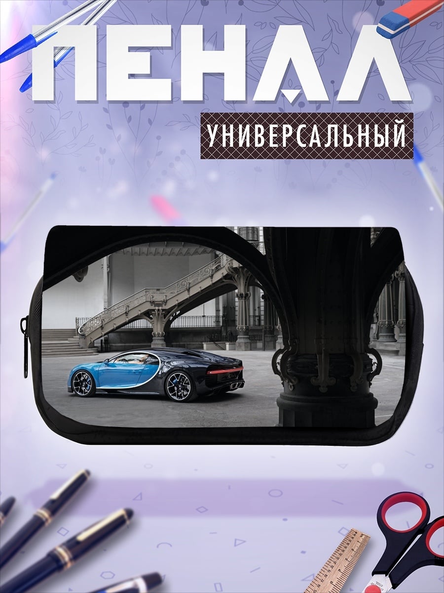 Пенал-косметичка Синий Бугатти Широн