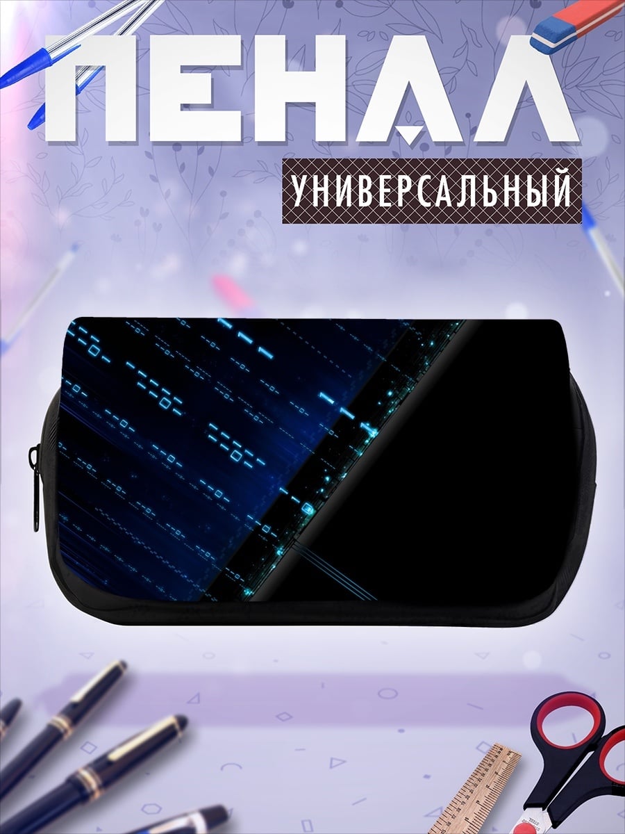 Пенал-косметичка Цифровой дождь