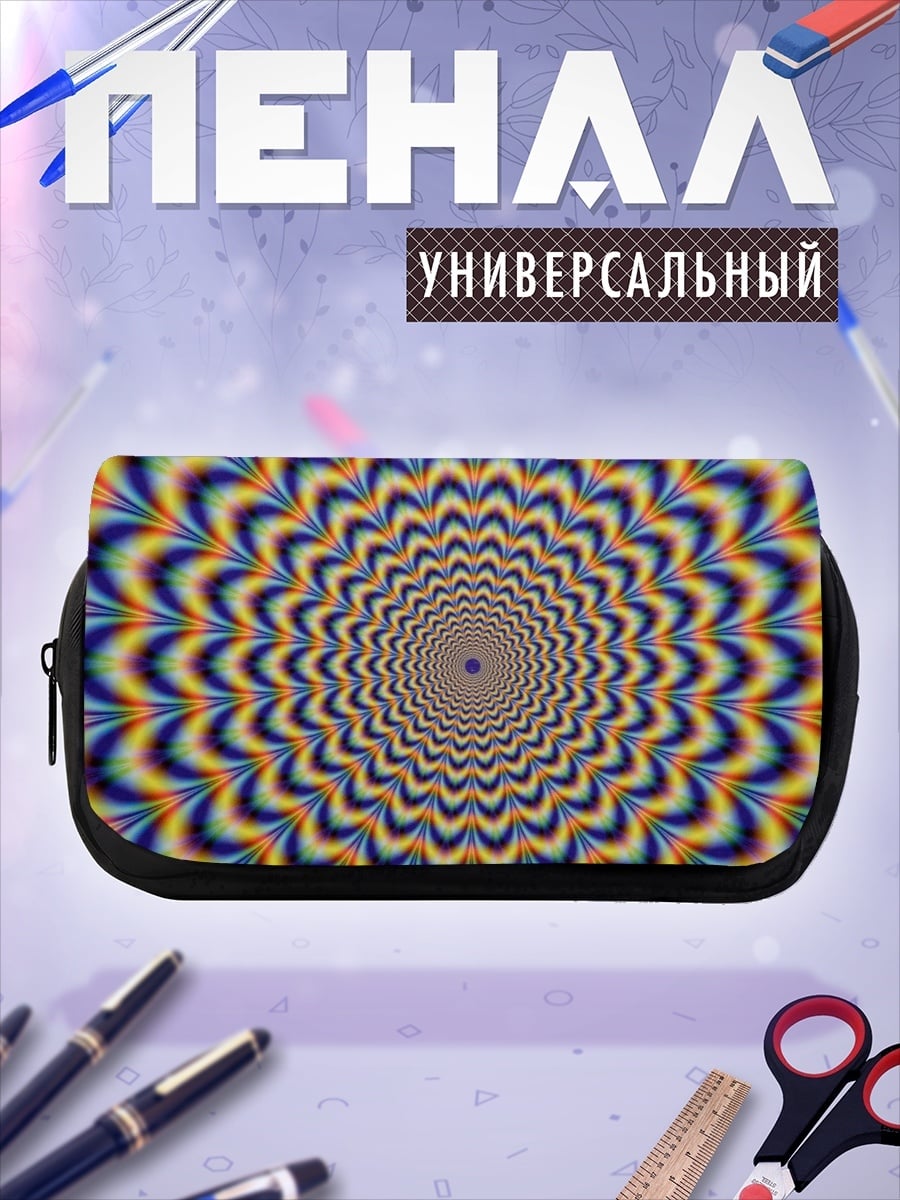 Пенал-косметичка Оптическая иллюзия