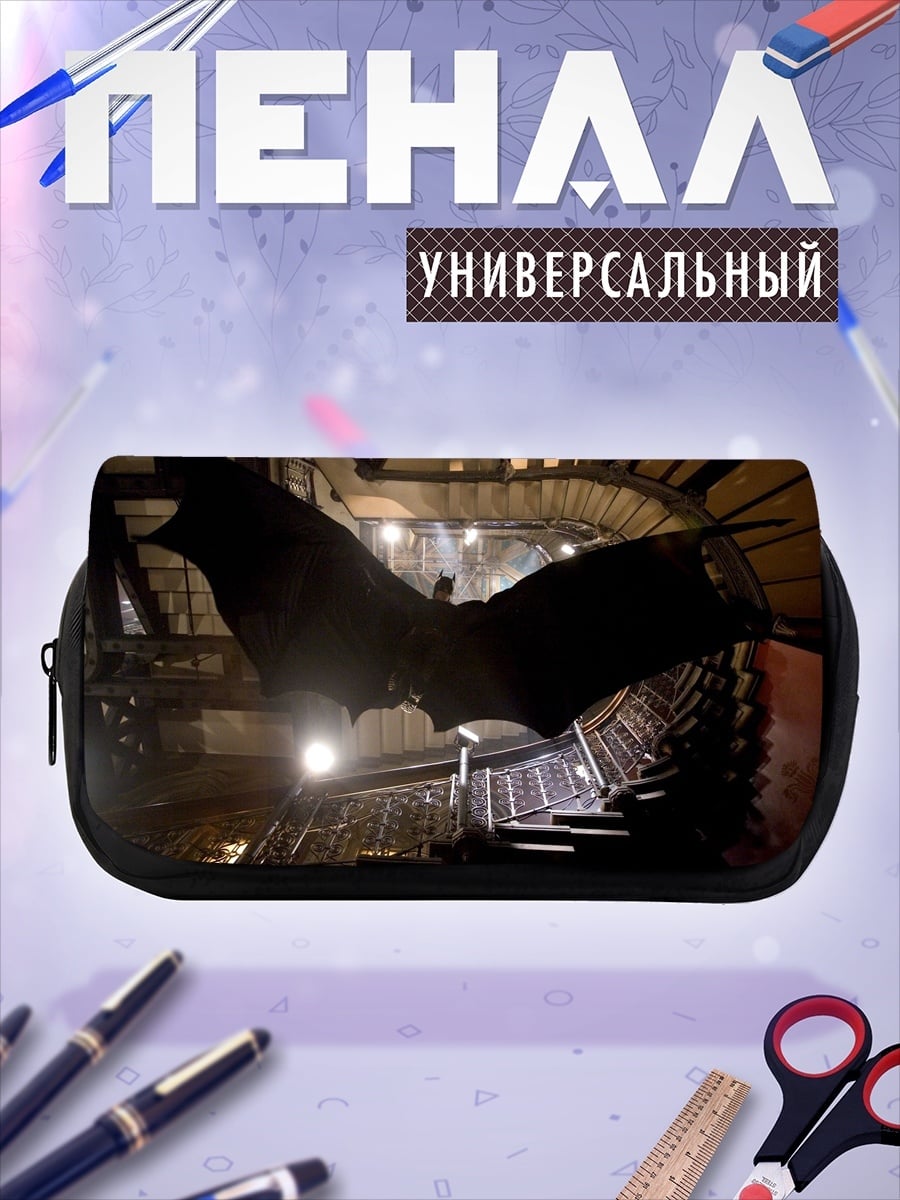 Пенал-косметичка Силуэт Бэтмена