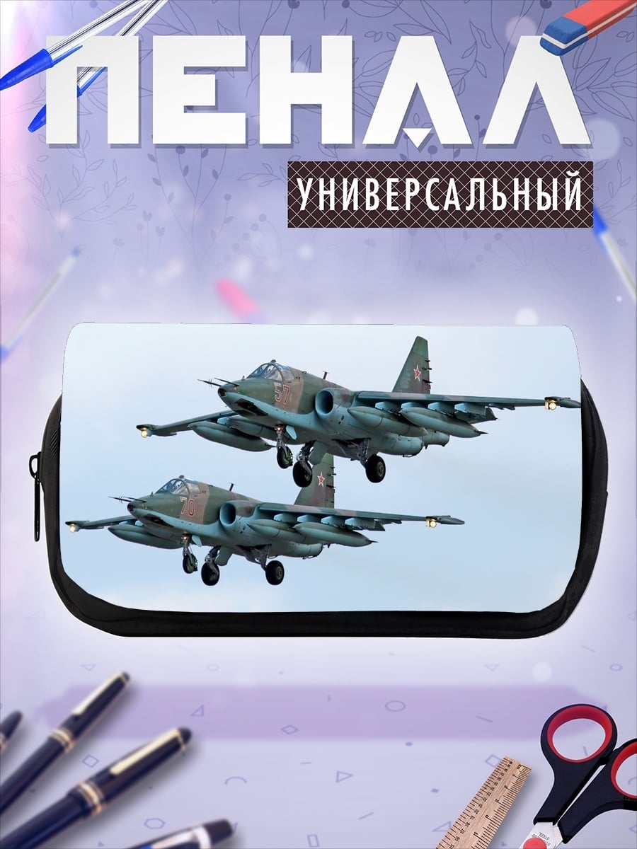 Пенал-косметичка два самолета
