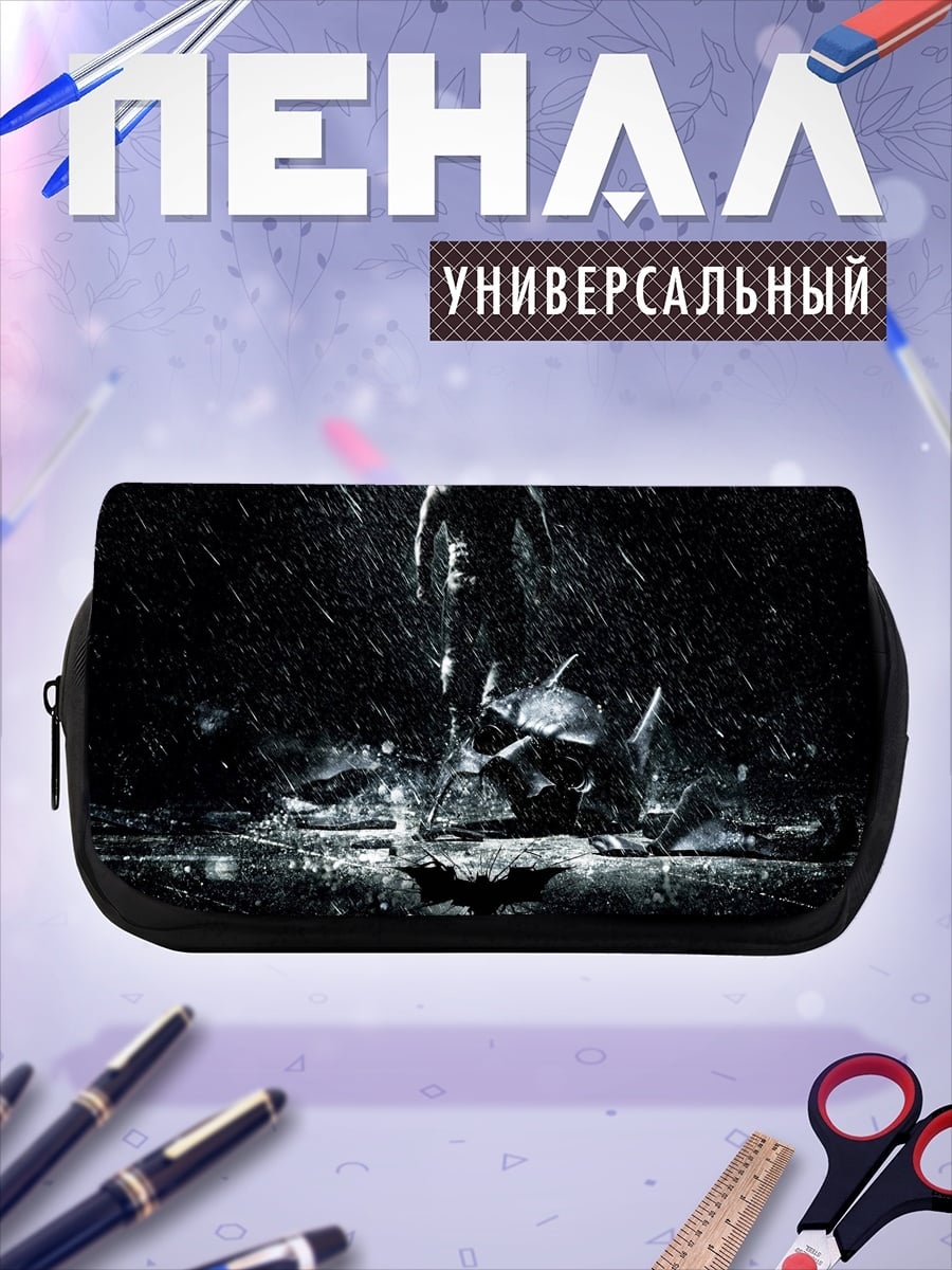 Пенал-косметичка бэтмен дождь