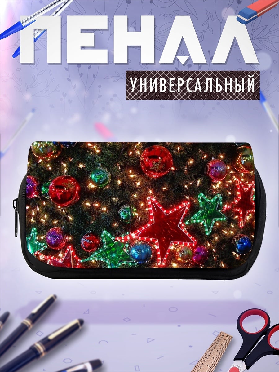 Пенал-косметичка новогодние украшения