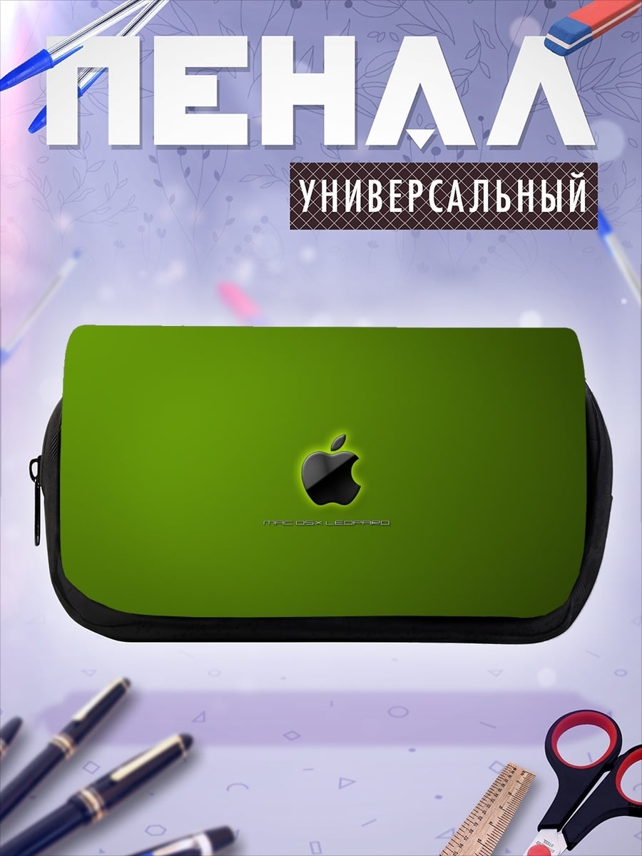 Пенал-косметичка яблоко логотип