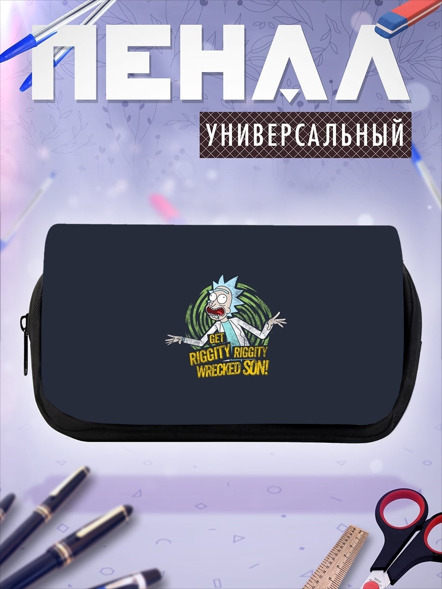 Пенал-косметичка Рикки Тикки Солнце