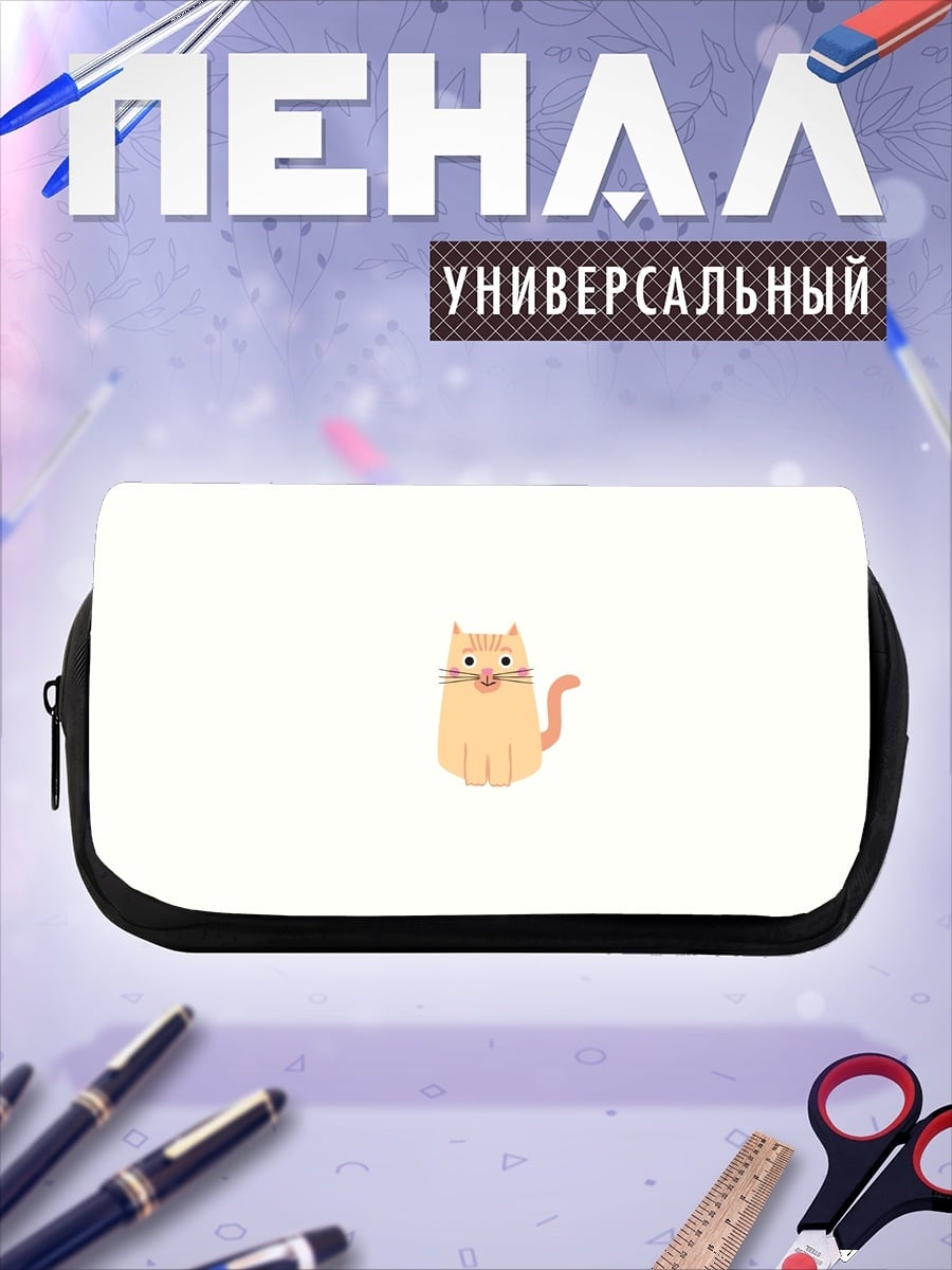 Пенал-косметичка Рыжий кот