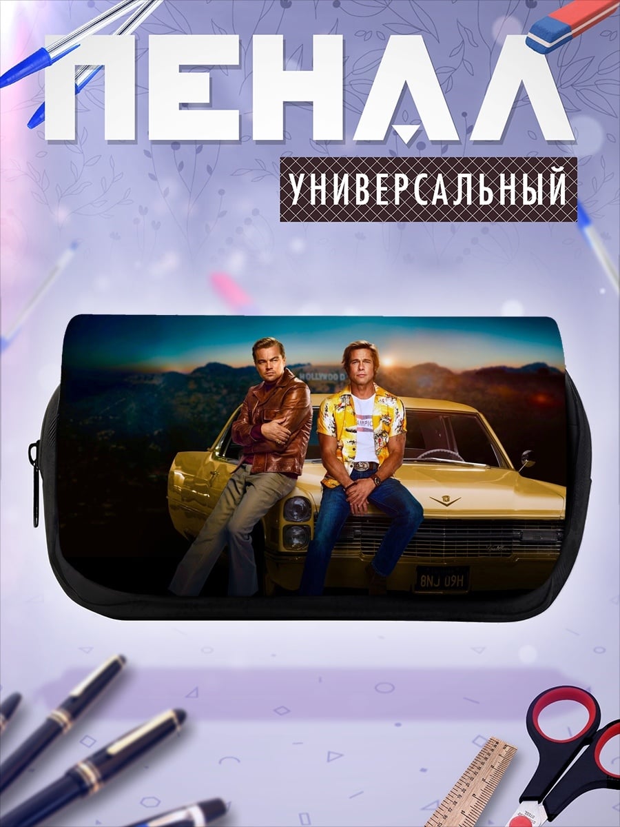 Пенал-косметичка Два друга