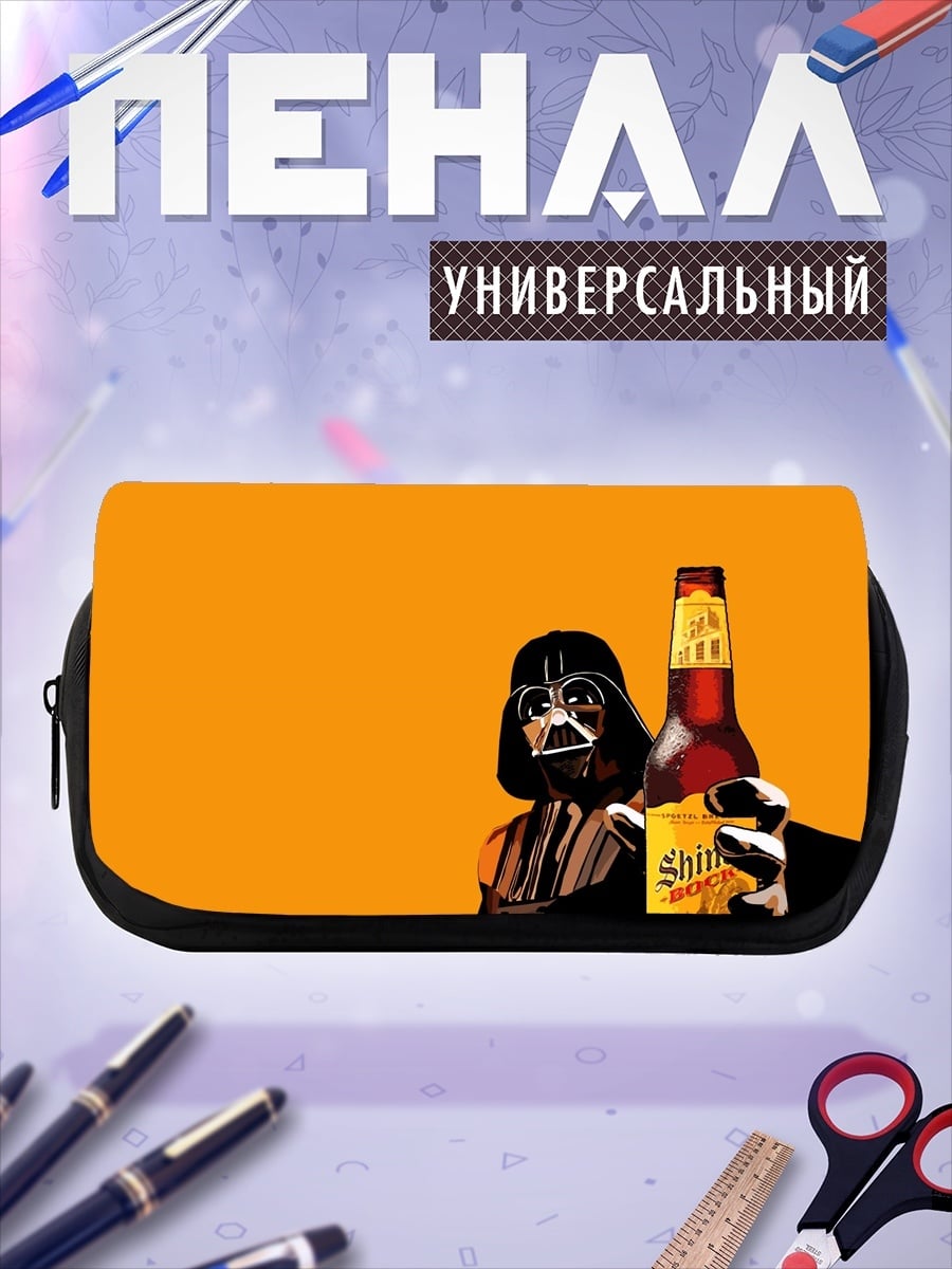 Пенал-косметичка Дарт Вейдер с пивом