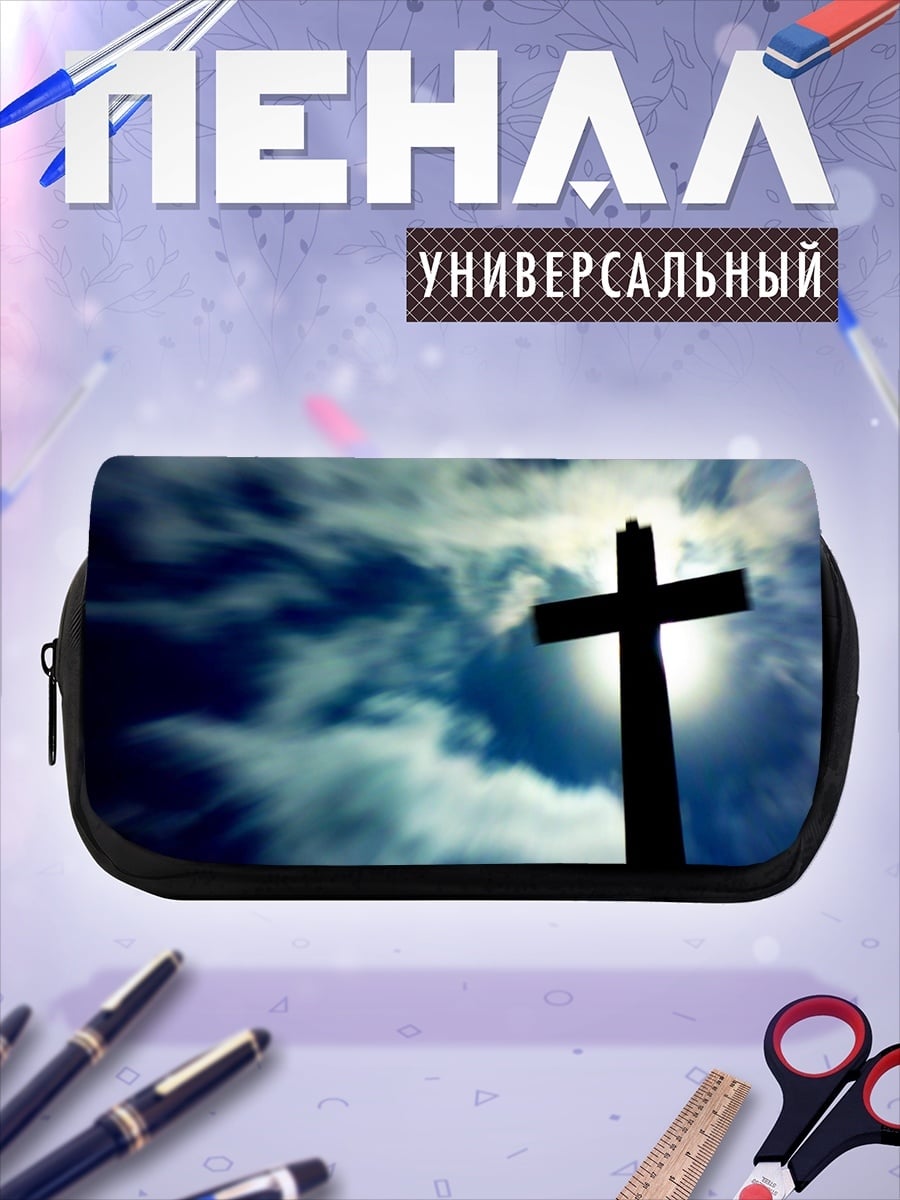 Пенал-косметичка Христианский крест на небе