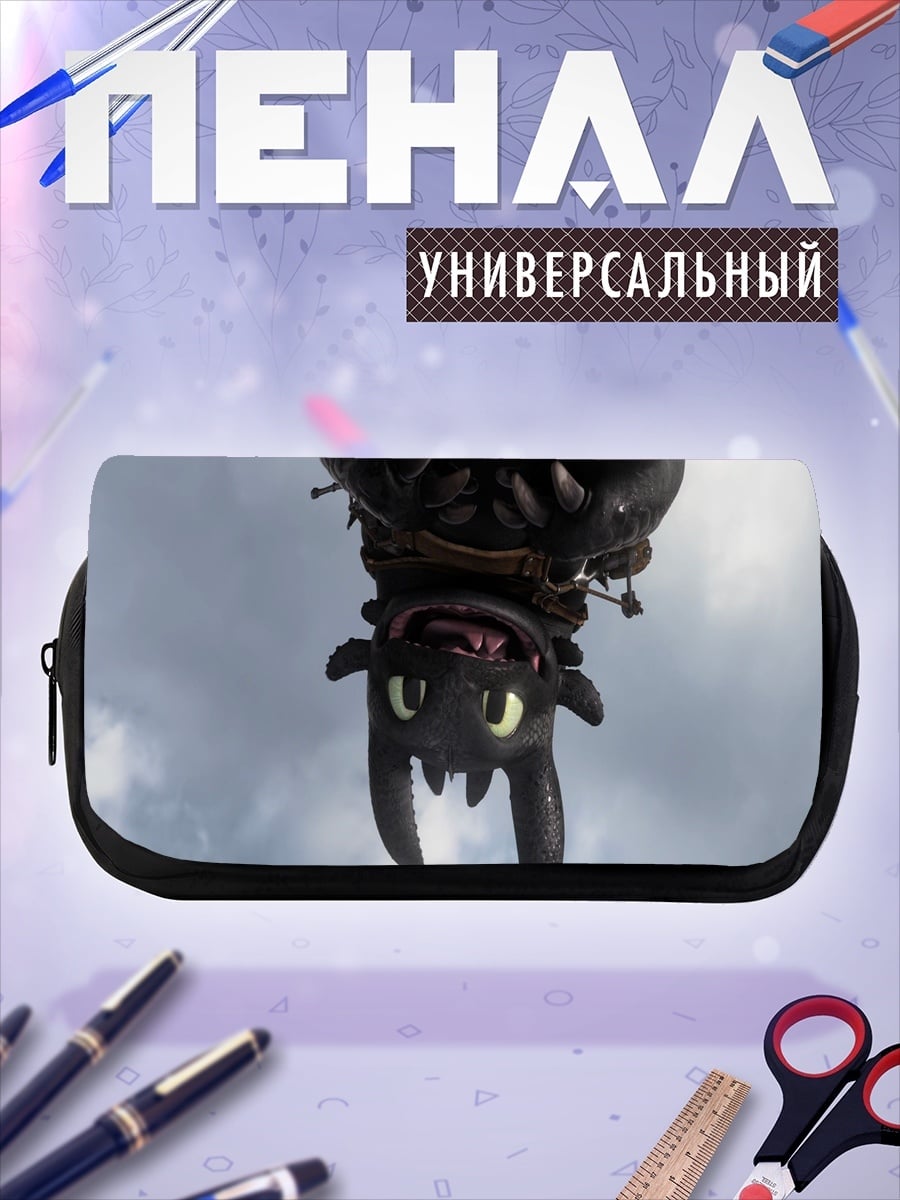 Пенал-косметичка Беззубик вверх ногами
