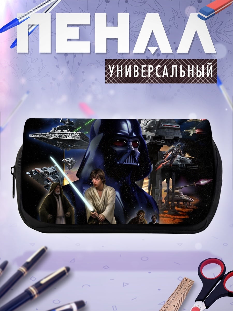 Пенал-косметичка Звездные войны