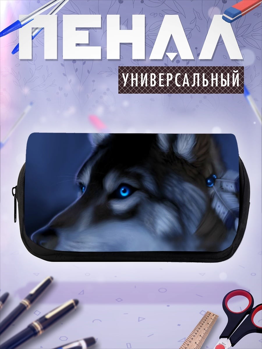 Пенал-косметичка Волк с синими глазами