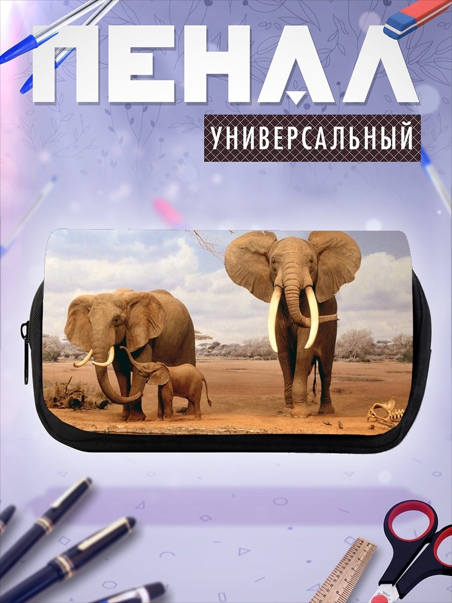 Пенал-косметичка Семья слонов в саванне