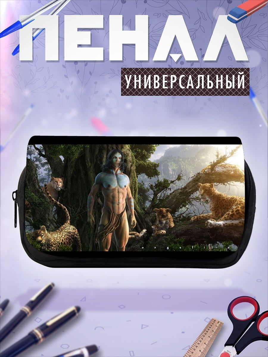 Пенал-косметичка Человек в джунглях