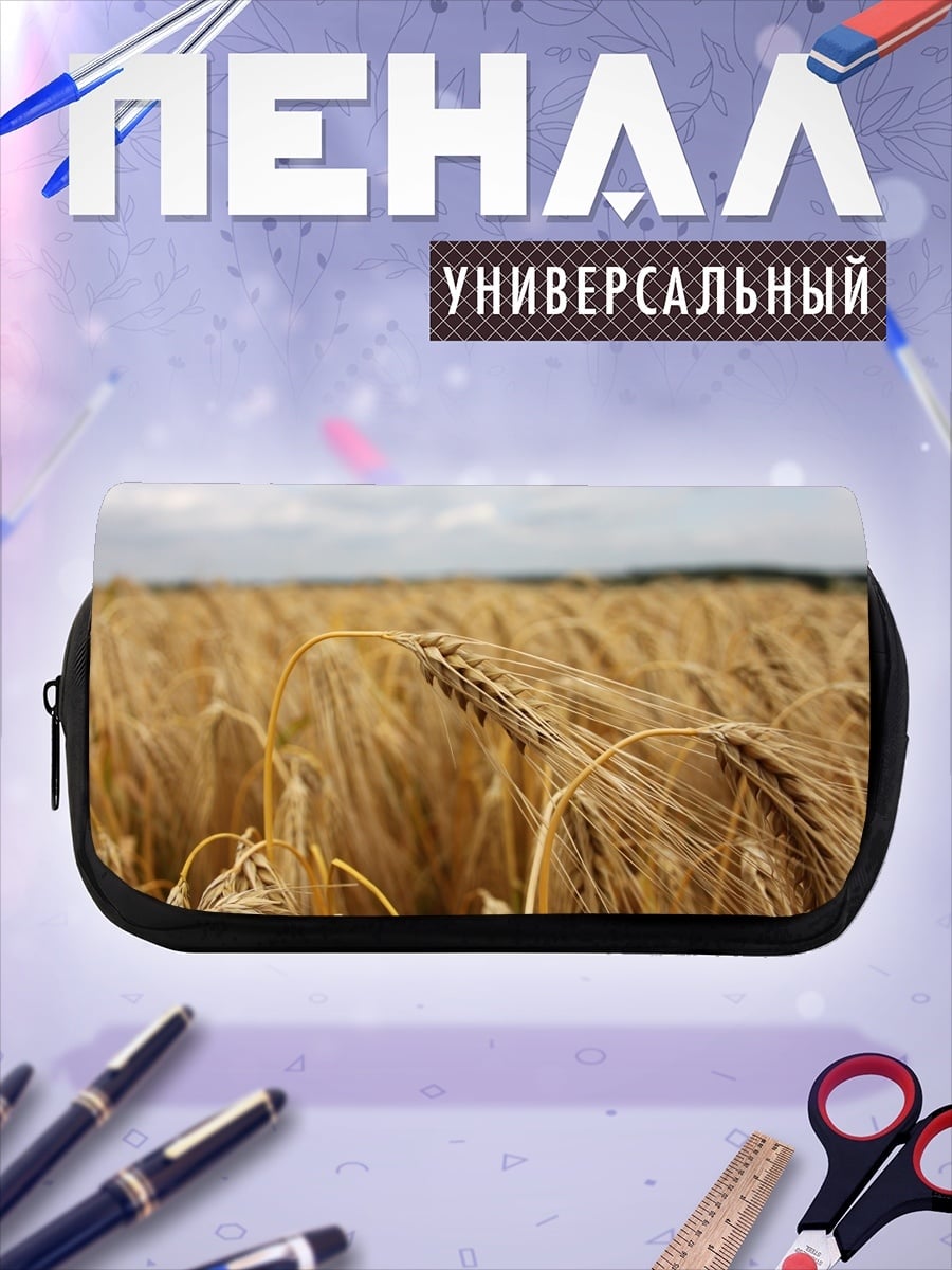 Пенал-косметичка Колосья пшеницы на поле