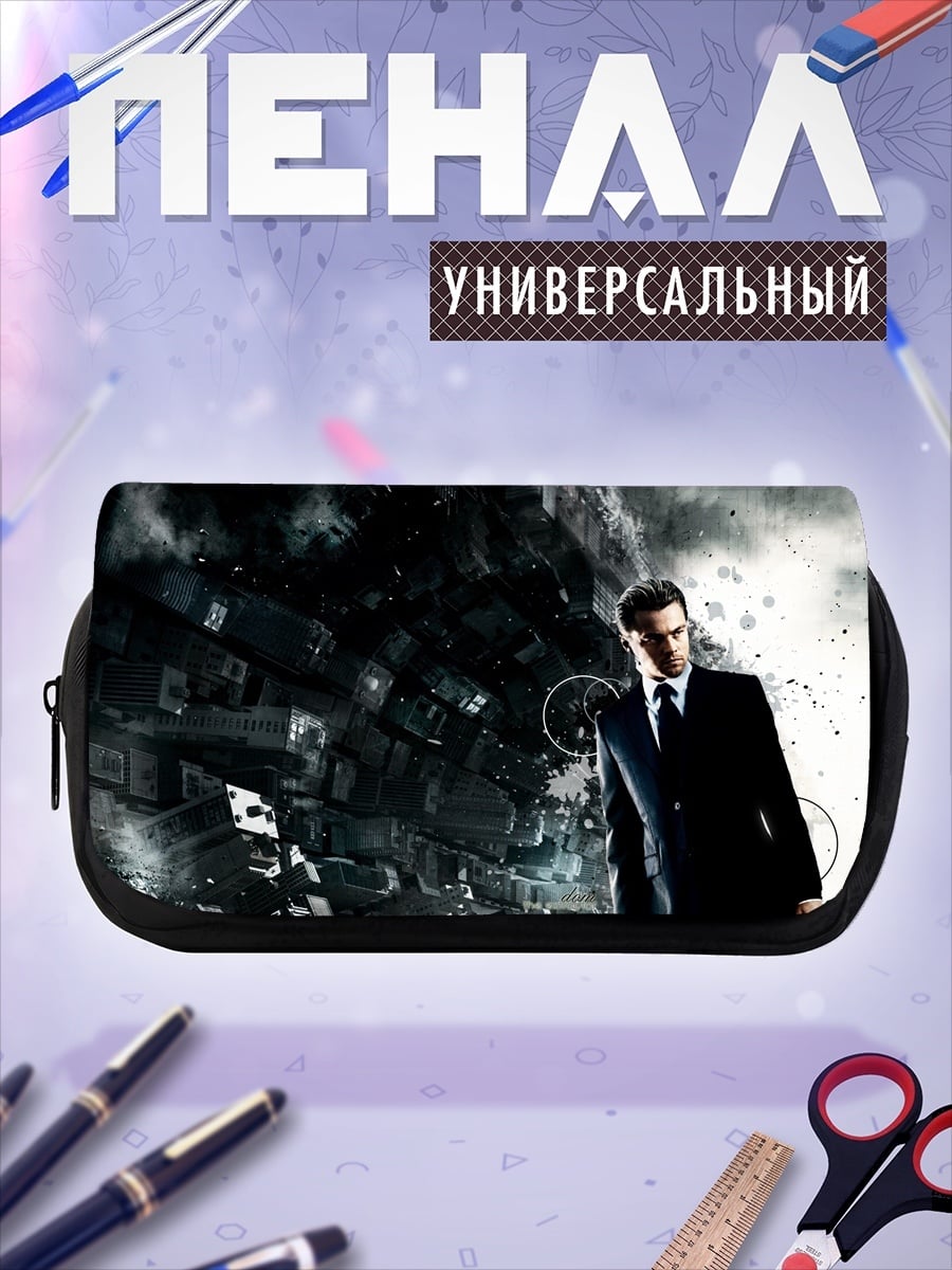 Пенал-косметичка Мужчина в костюме