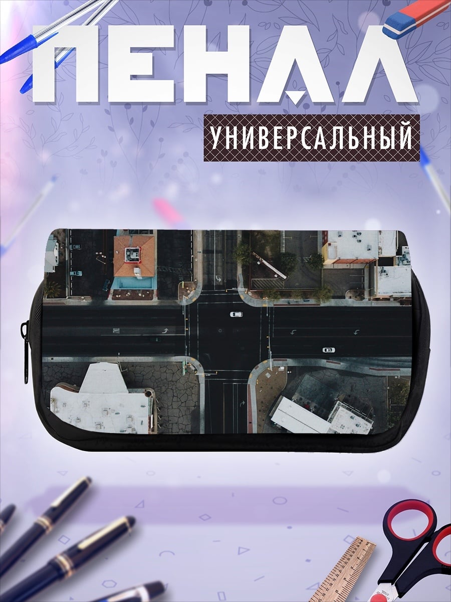 Пенал-косметичка городской перекресток сверху