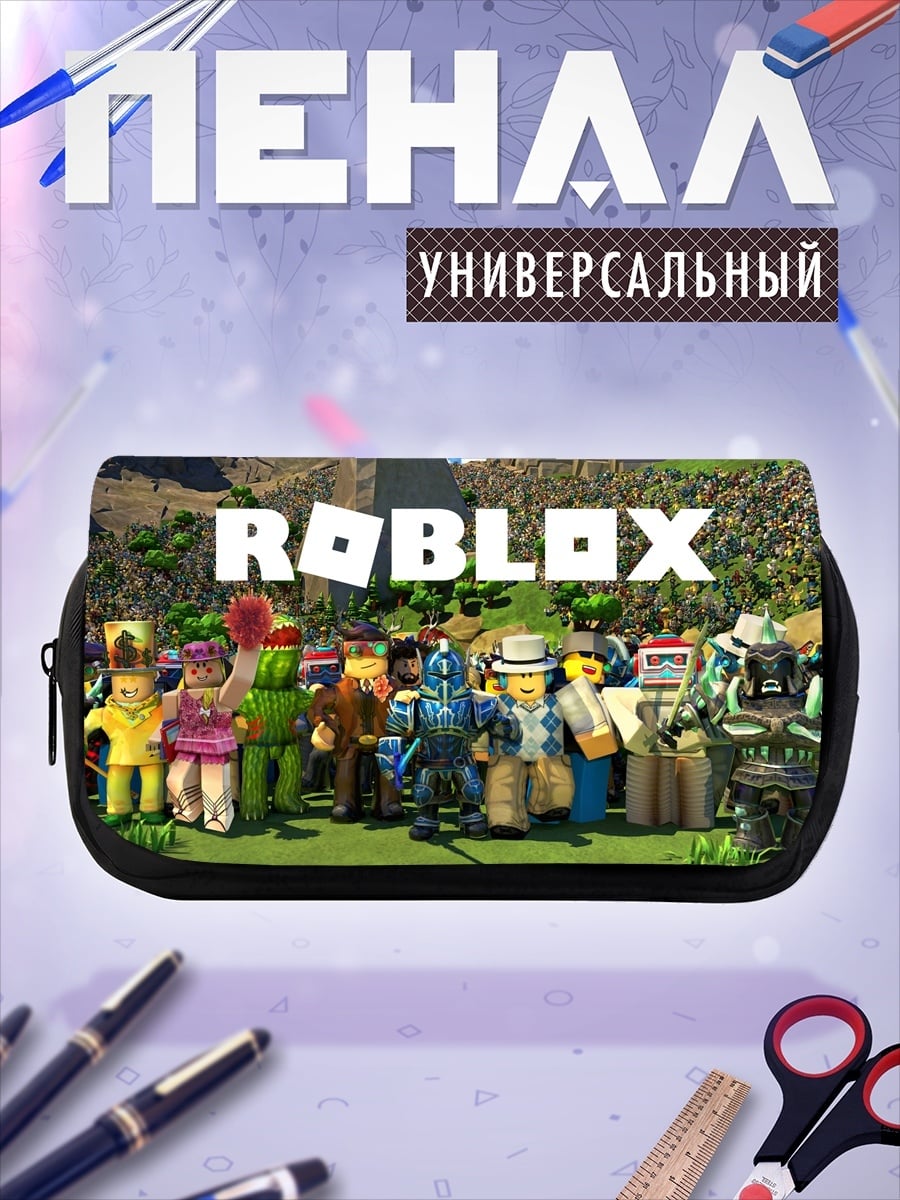Пенал-косметичка персонажи Roblox