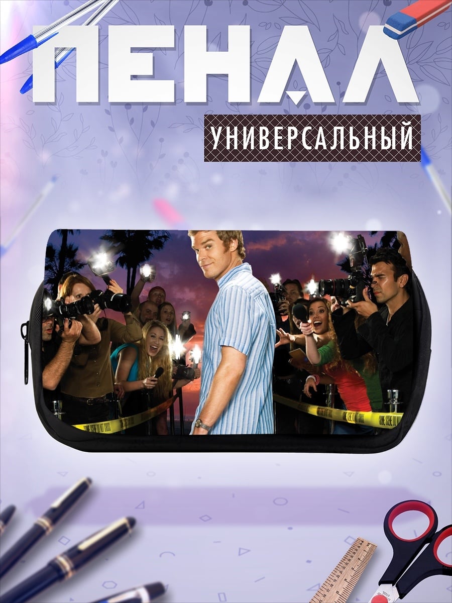 Пенал-косметичка знаменитость на красной дорожке