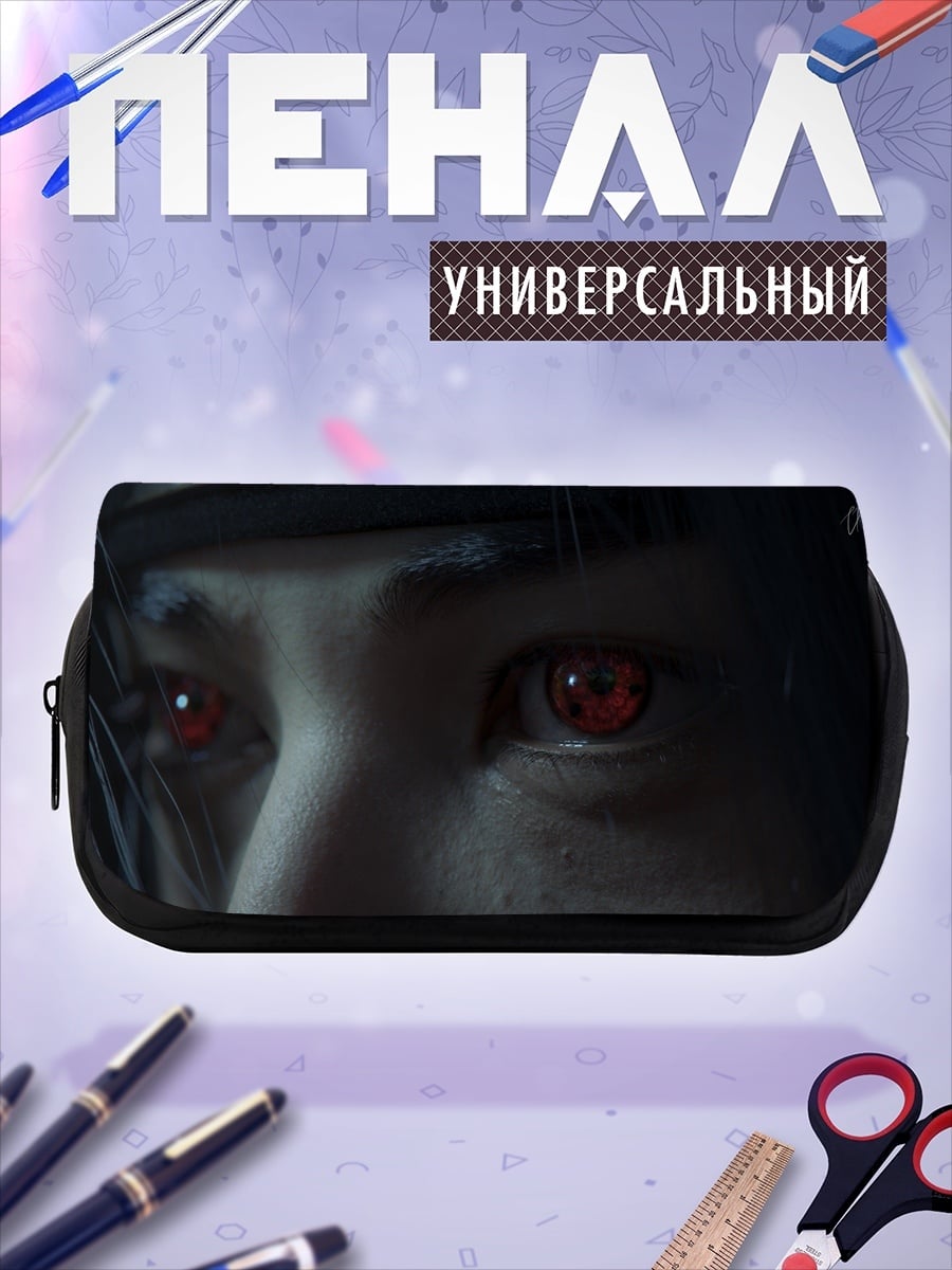 Пенал-косметичка красные глаза