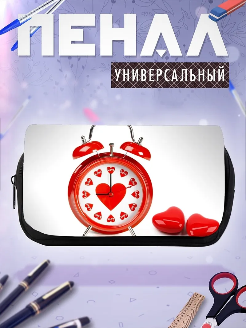 Пенал-косметичка Будильник сердца
