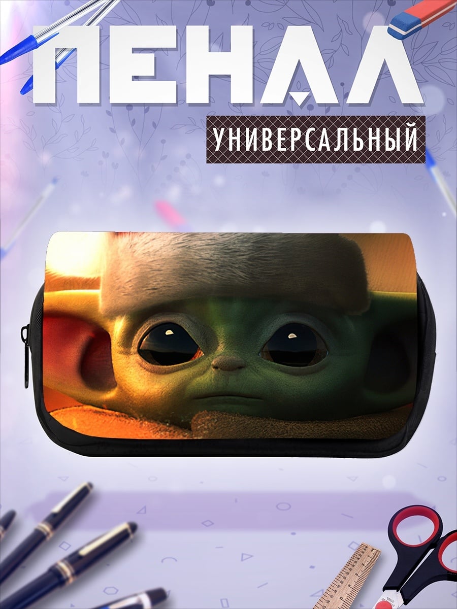 Пенал-косметичка Малыш Йода в Санте