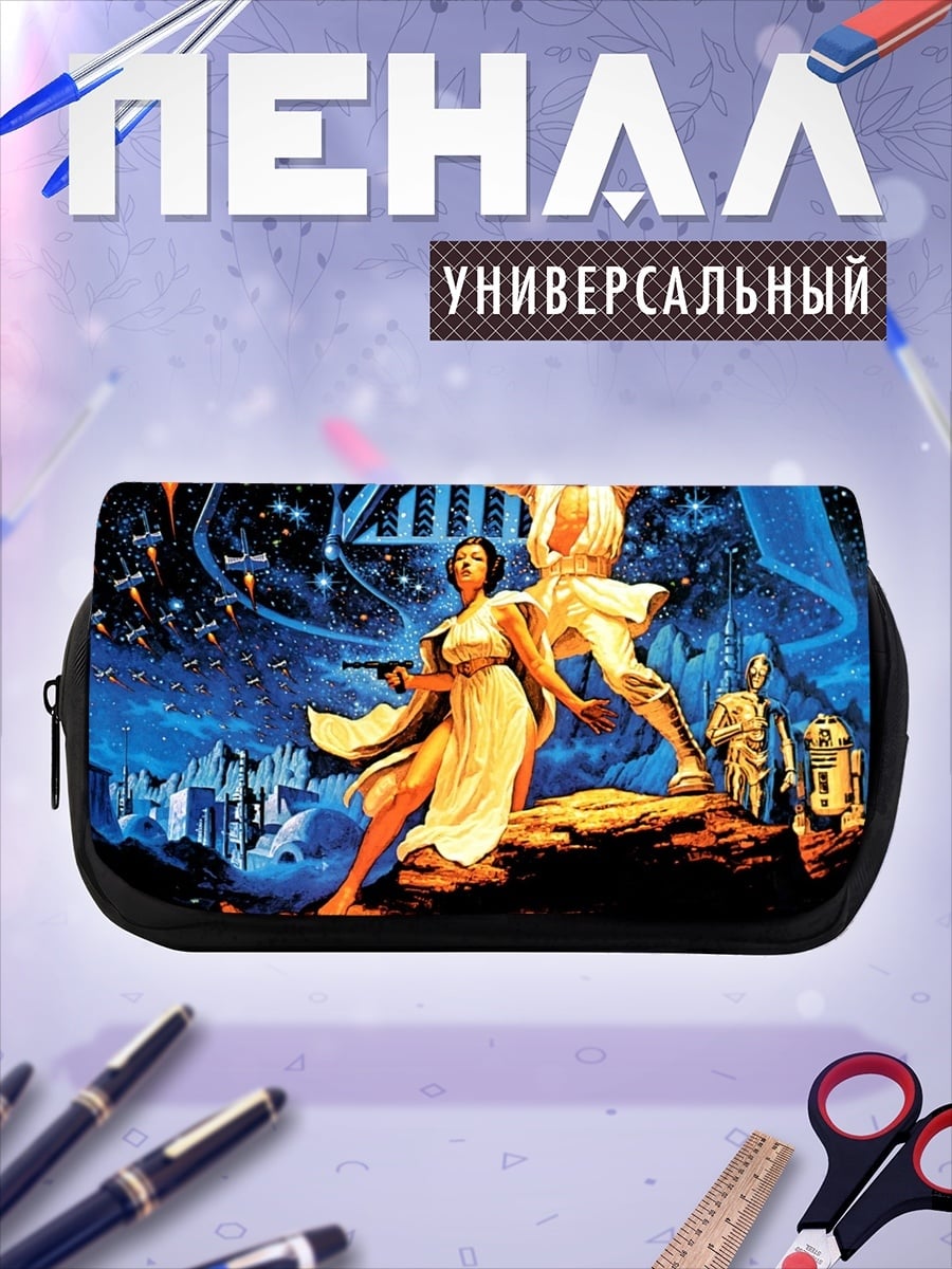 Пенал-косметичка Звездные войны