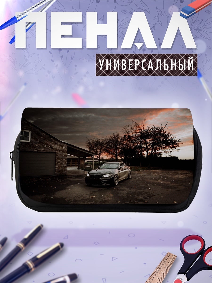 Пенал-косметичка Черный автомобиль закат