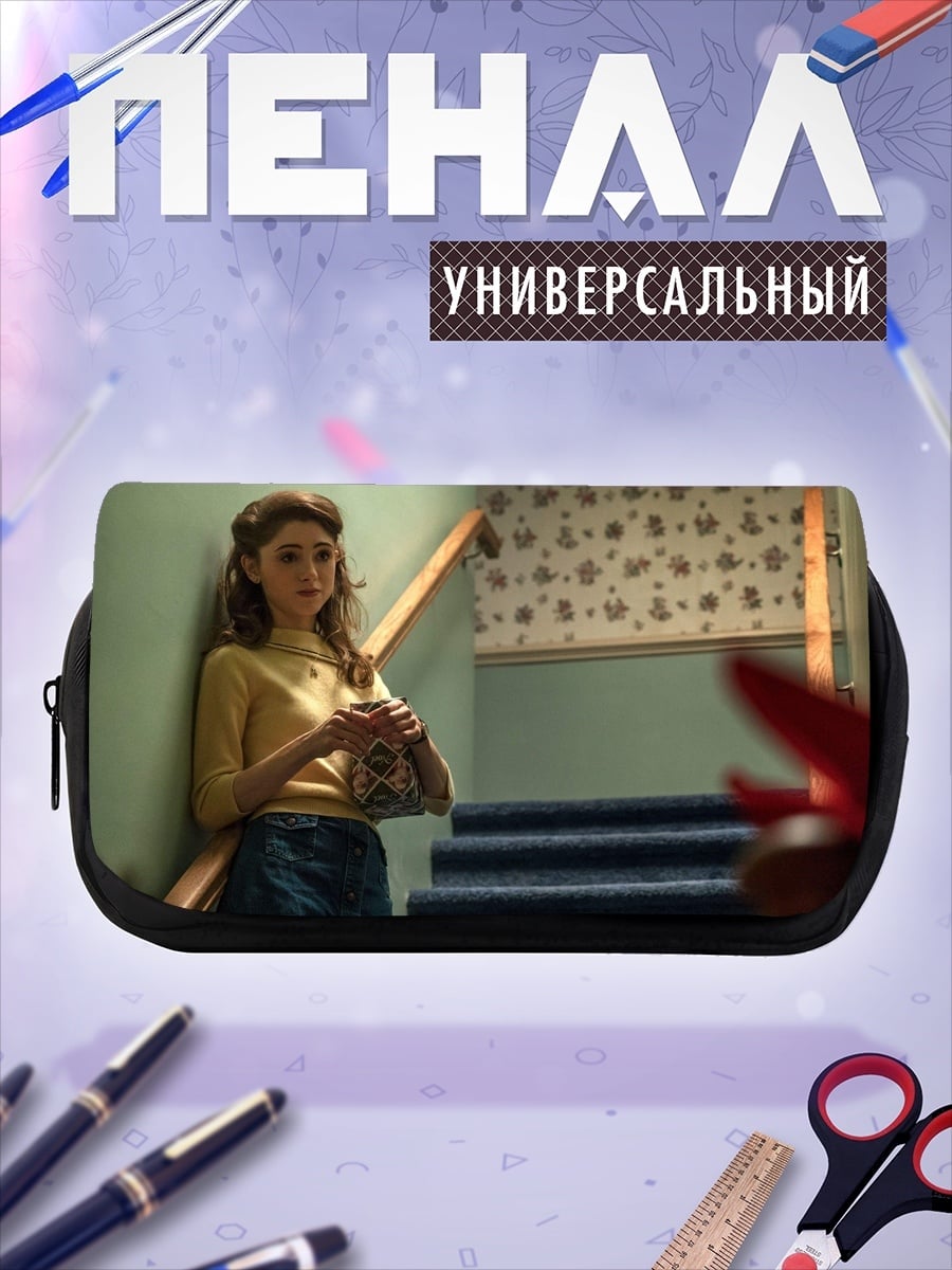 Пенал-косметичка Девушка на лестнице