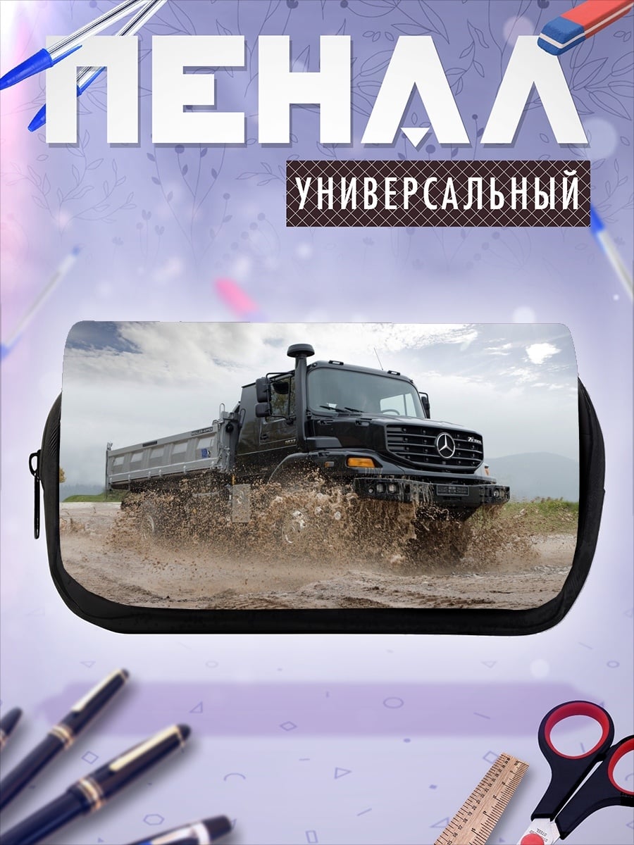 Пенал-косметичка Грузовик в грязи