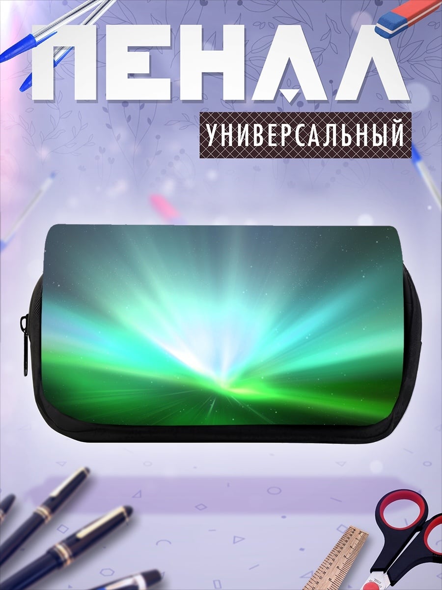 Пенал-косметичка Северное сияние