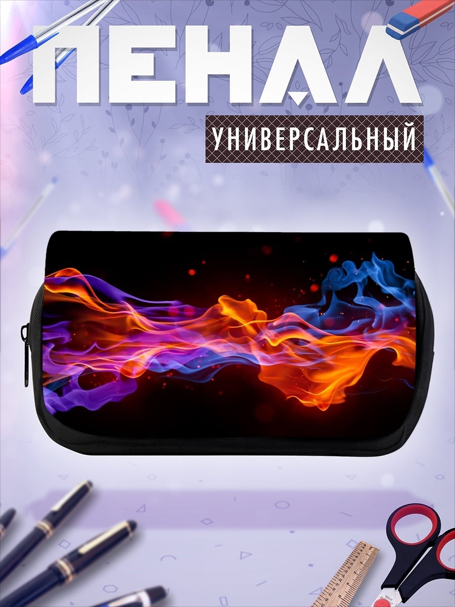 Пенал-косметичка огненный поток