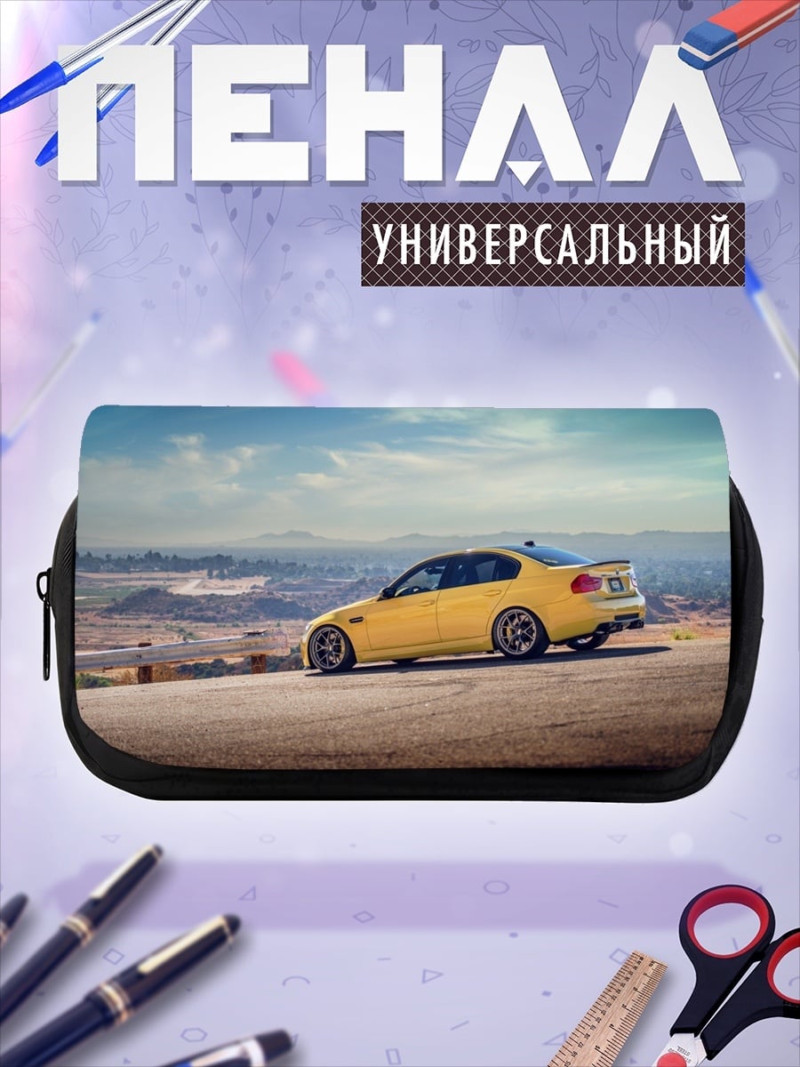 Пенал-косметичка желтый бмв м3