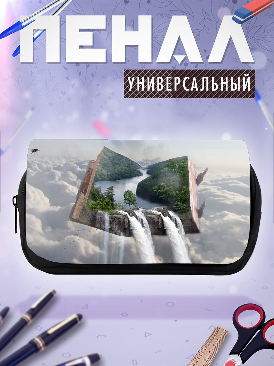Пенал-косметичка книга водопад
