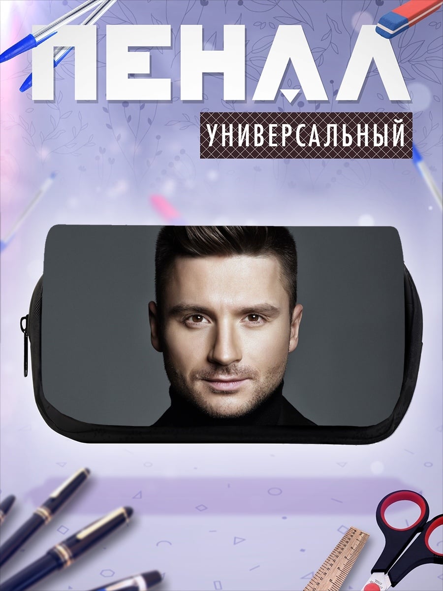 Пенал-косметичка портрет мужчины