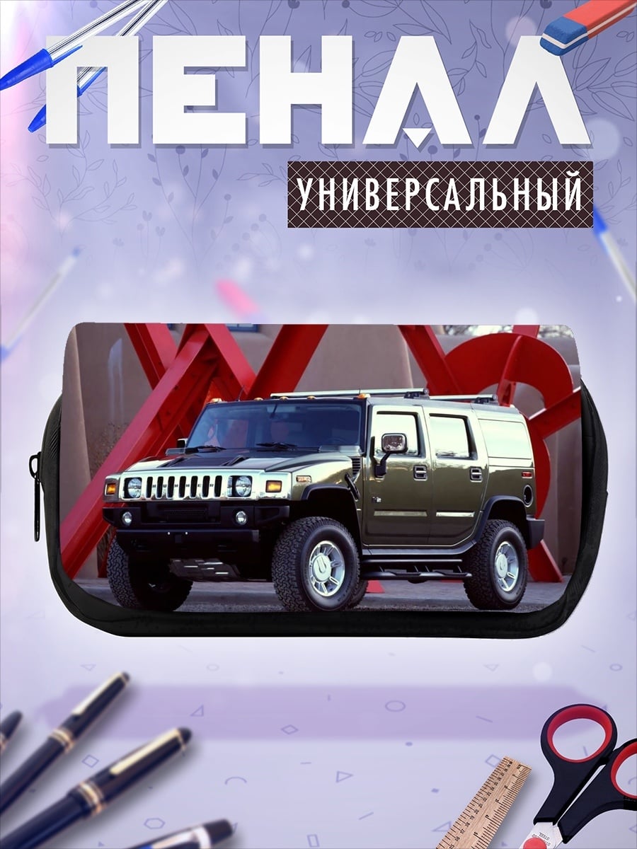Пенал-косметичка Внедорожник Hummer
