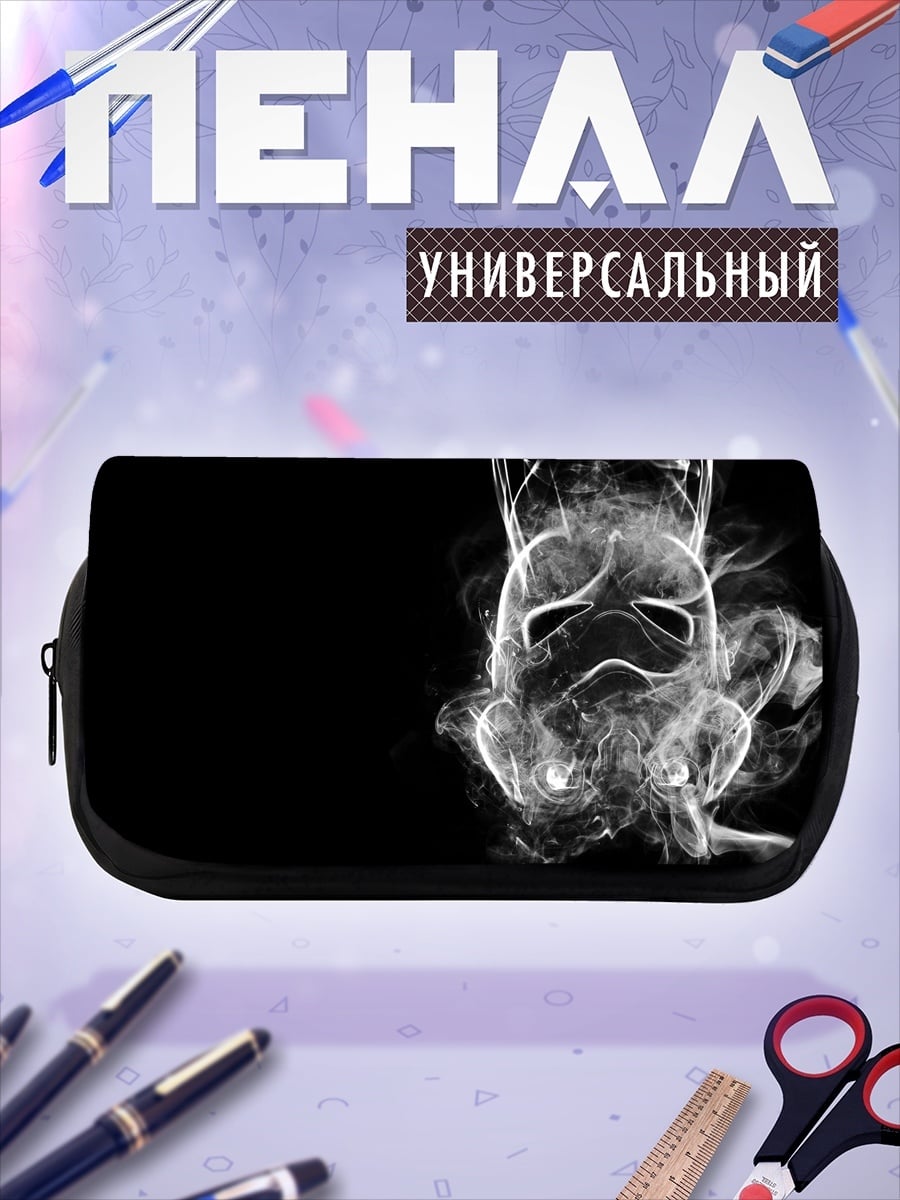 Пенал-косметичка Шлем штурмовика из дыма