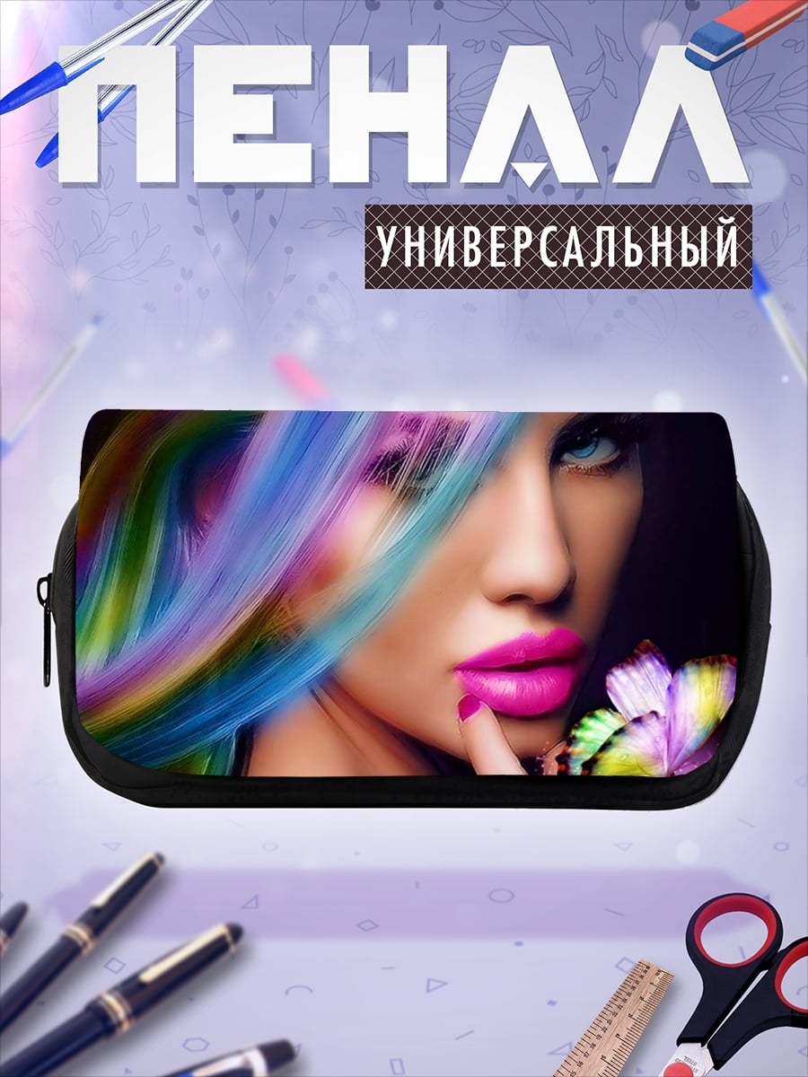 Пенал-косметичка Девушка с радужными волосами