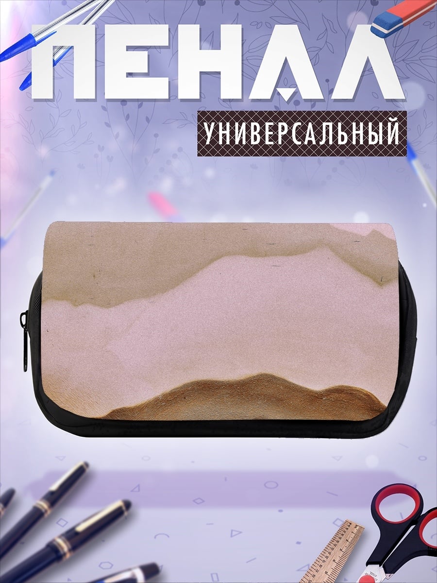 Пенал-косметичка Медитация в горах