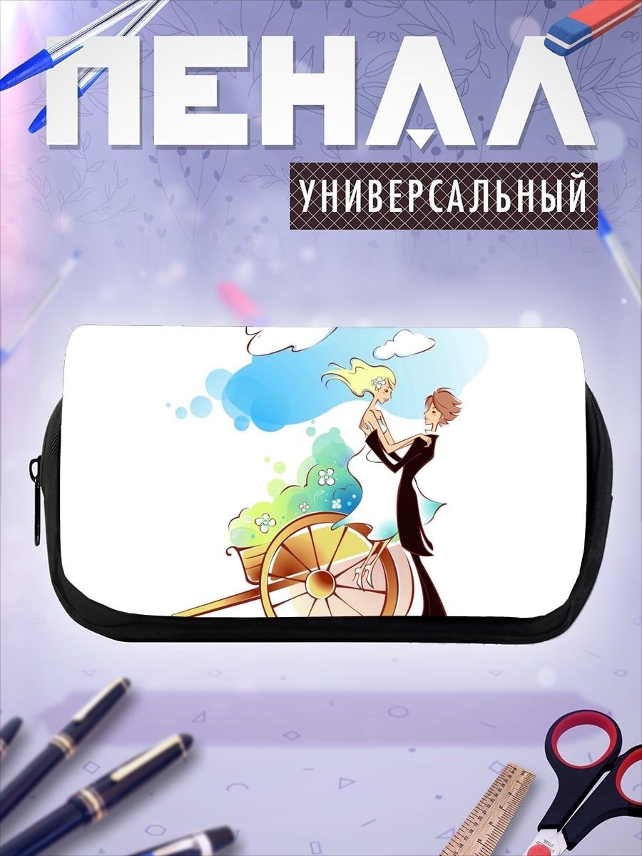 Пенал-косметичка Счастливая пара танцует