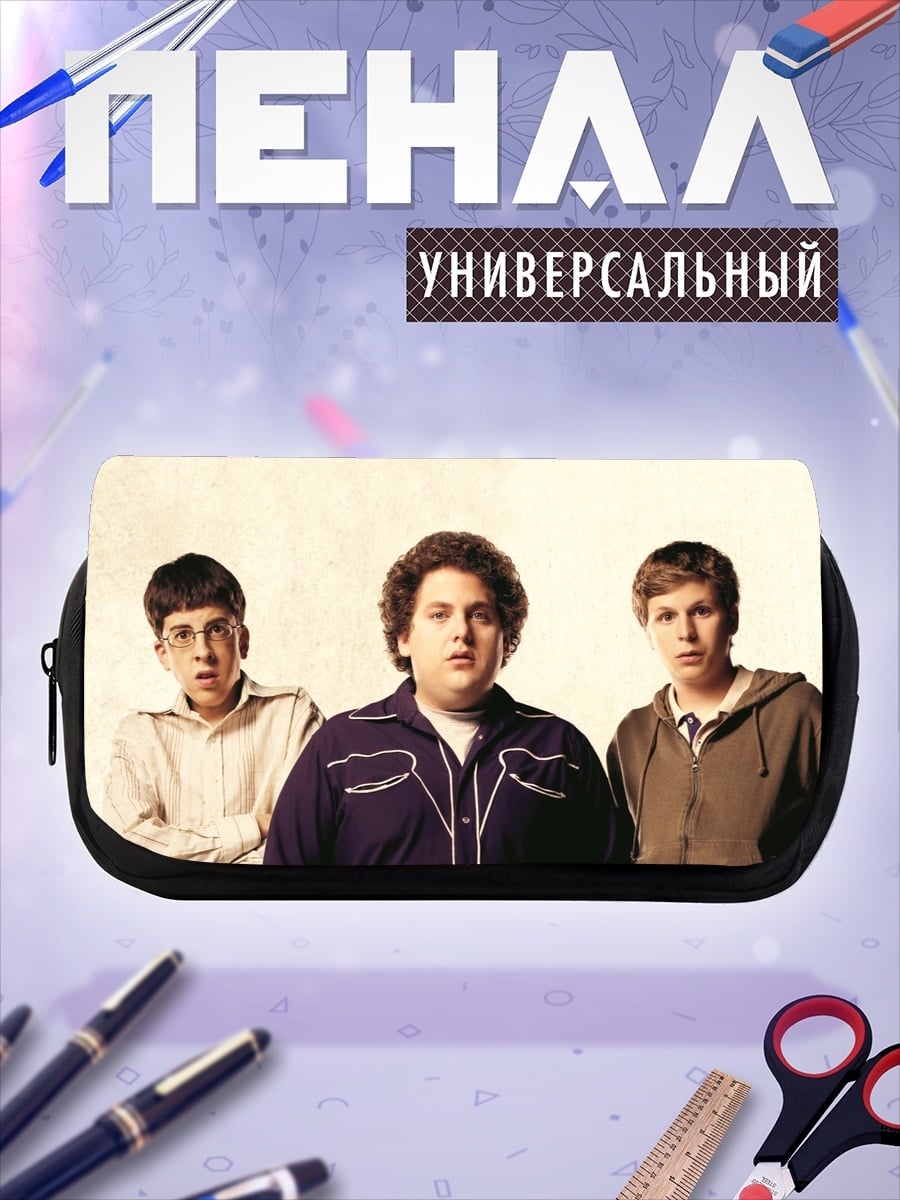 Пенал-косметичка Три друга