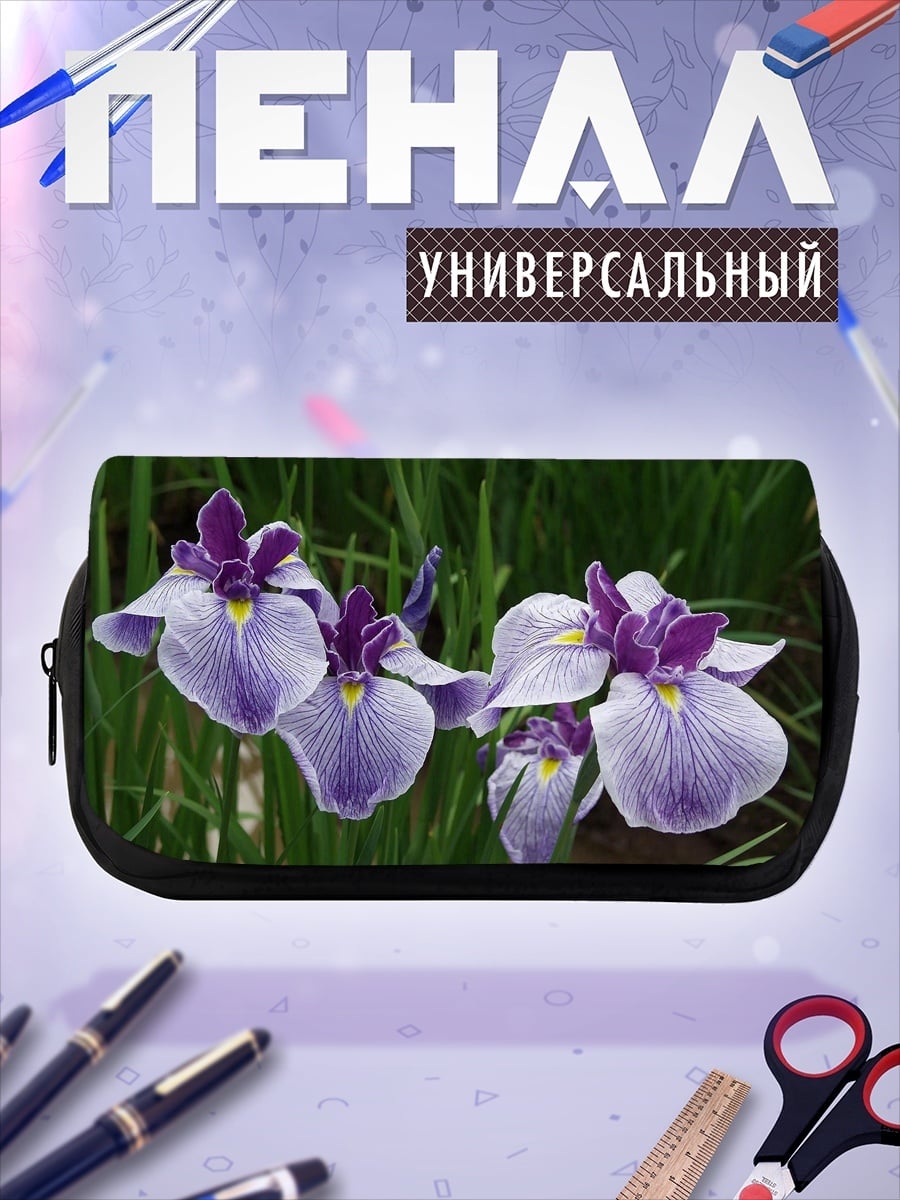 Пенал-косметичка фиолетовые ирисы в траве