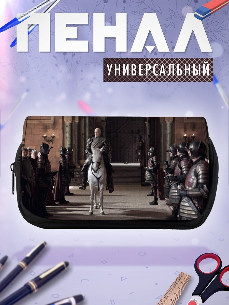 Пенал-косметичка рыцарь на белом коне